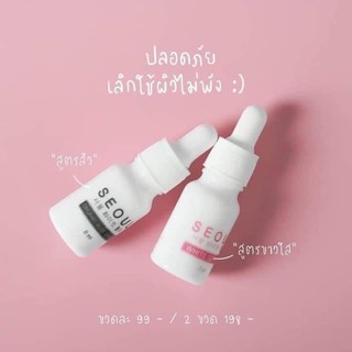 เซรั่มโซล ออร์แกนิกแท้ 100% 🌿 🌵 สูตรอโล : รักษาสิว ผิวติดสาร ❄️ สูตรไวท์ : ผิวขาวใส ฝ้ากระจาง