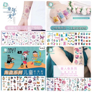สติ๊กเกอร์ Tattoo สติกเกอร์แทททู สติกเกอร์ลอกลายการ์ตูน