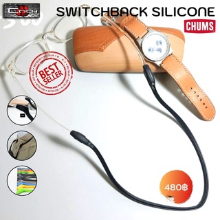 สายคล้องแว่น Chums รุ่น Switchback Silicone สายซิลิโคน ยืดหยุ่น มีหลายสี แบรนด์จาก U.S.A. พร้อมส่ง!!