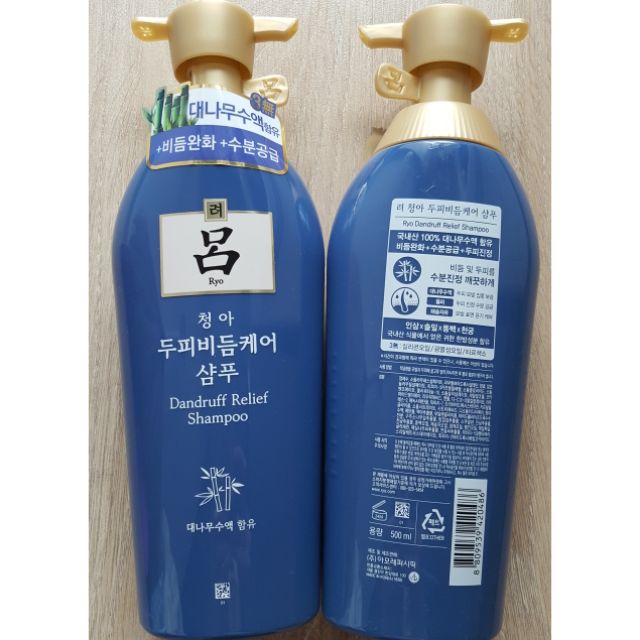 ลดราคาพิเศษ!! Ryo Dandruff Relief Shampoo แชมพูสำหรับปัญหารังแค 500 ml