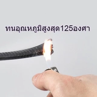 สายถักหุ้มสายไฟ Techflex สายถักpet สีดำ 4มิล - 30มิล ราคา/เมตร