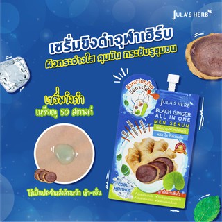 ซื้อ6ซองได้ยกกล่อง จุฬาเฮิร์บ JULA'S HERB ดีดีครีมแตงโม ...