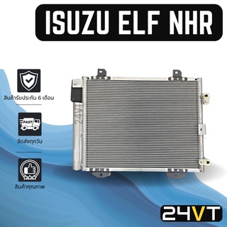 แผงร้อน อีซูซุ เอลฟ์ เอ็นเอชอาร์ ISUZU ELF NHR แผงรังผึ้ง รังผึ้ง แผงคอยร้อน คอล์ยร้อน คอนเดนเซอร์ แผงแอร์ คอยแอร์ คอล์ย