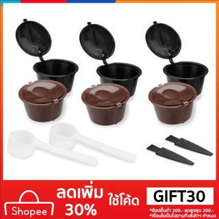 เเคปซูลกรองกาแฟ สำหรับชงกาแฟ Nescafe Dolce Gusto, Mini Me