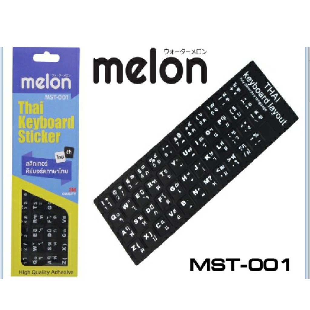 สติ๊กเกอร์ติดคีบอร์ด ไทย/อังกฤษ melon 3M(พร้อมส่ง)