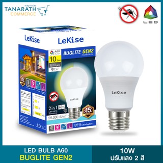 LeKise LED BLUB A60 10W - BUGLITE 2IN1 GEN 2