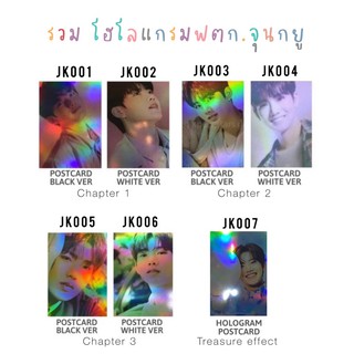 🌼Hologram🌼รวมโฮโลแกรม JUNKYU TREASURE จุนกยู ทุกบั้มทุกเว็บแท้100%