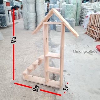 ชั้นวางต้นไม้ ชั้นวางของ บ้านบันได ขนาดสูง 78 กว้าง 65 ลึก 10 ซม. ชั้นวางอเนกประสงค์ ตกแต่งบ้าน ชั้นวางกระถางต้นไม้