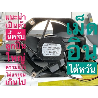 พัดลม24v1.7A 6.8นิ้ว พัดลม24โวลท์พัดลมรถบรรทุกนิยมใช้