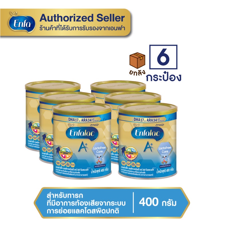 (ยกลัง 6 กล่อง)Exp.29/05/2025 Enfalac A+ Lactosefree Care เอนฟาแล็ค เอพลัส แล็คโตสฟรี แคร์ สูตรไม่มีแลคโตส ขนาด 400 กรัม