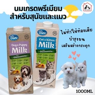 Pets Own นม ลูก สุนัข และ แมว Dog Puppy &amp; Cat Kitten พร้อมดื่มขนาด 1000 มล. (เหมาะสำหรับสุนัขและแมวทุกวัย)