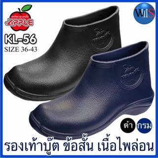 RED APPLE รองเท้าบู๊ต รุ่น KL56