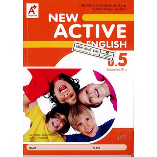 NEW ACTIVE ENGLISH 5 อจท./79.-/8858649137050