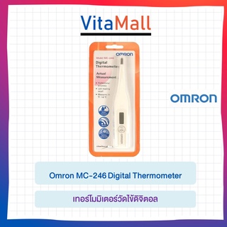 Omron MC-246 Digital Thermometer ออมรอน เทอร์โมมิเตอร์ รุ่น 246