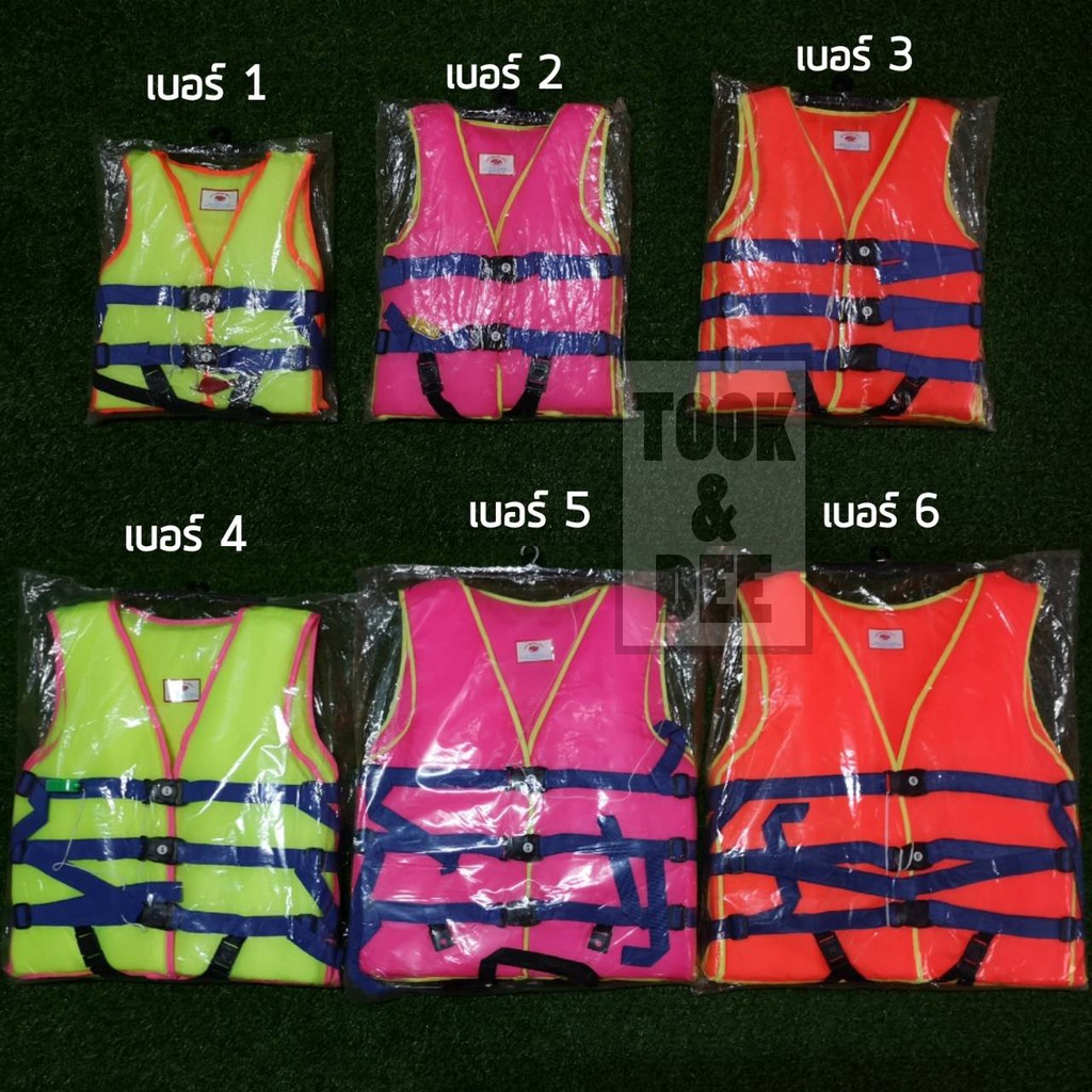 พร้อมส่งครบเบอร์ !!! เสื้อชูชีพ เด็ก/ผู้ใหญ่ พร้อมนกหวีด สายรัดเป้า ราคา ถูกที่สุด ดีลบีเคเค