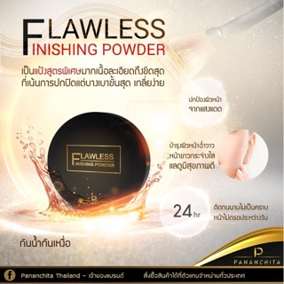 FLAWLESS FINISHING POWDER