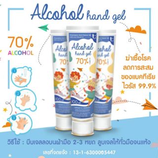 เจลล้างมือ​ 🎀 hand gel