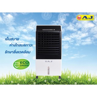 AJ พัดลมไอเย็น รุ่น AC-001 แถมเจลทำความเย็น 2 ก้อนมูลค่า 990 บาท สินค้าคุณภาพ