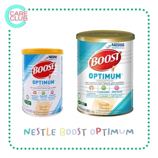 [จำกัดท่านละ 4 กระป๋อง] Boost Optimum 800g. บูสท์ ออปติมัม 400กรัม / 800กรัม อาหารเสริม ผู้สูงอายุ