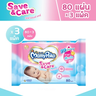 R002-2[พร้อมส่ง] mamy poko มามี่โพโคไวพส์ Save&amp;Care ทิชชู่เด็ก 80แผ่น