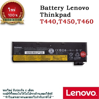 แบตเตอรี่ Lenovo Thinkpad T440, T450, T460 Battery Lenovo 68+ Original 48Whr ตรงรุ่น รับประกัน 6 เดือน ส่งฟรี