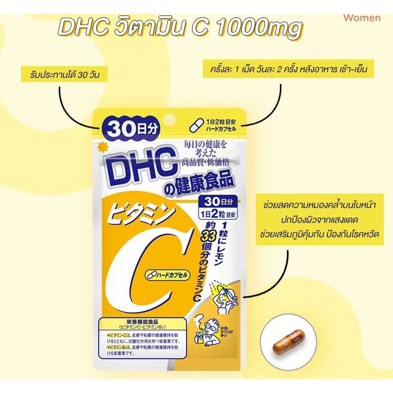 DHC Vitamin C (120 Tablets) วิตามินซี DHC ขนาด 120 เม็ด ทานได้ 60 วัน ++ ของแท้ 100% จาก ญี่ปุ่น พร้อมส่ง ส่งไว ++ Mi2n
