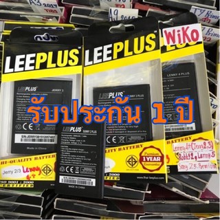 แบตเตอรี่วีโก้ wiko สินค้าดี มีคุณภาพ ราคาถูก Leeplus รับประกัน1ปี