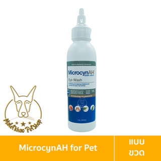 [MALETKHAO] MicrocynAH (ไมโครซินเอเอช) Eye Wash แบบขวด ทำความสะอาดดวงตาและรอบดวงตา สำหรับสัตว์เลี้ยง ขนาด 120 ml