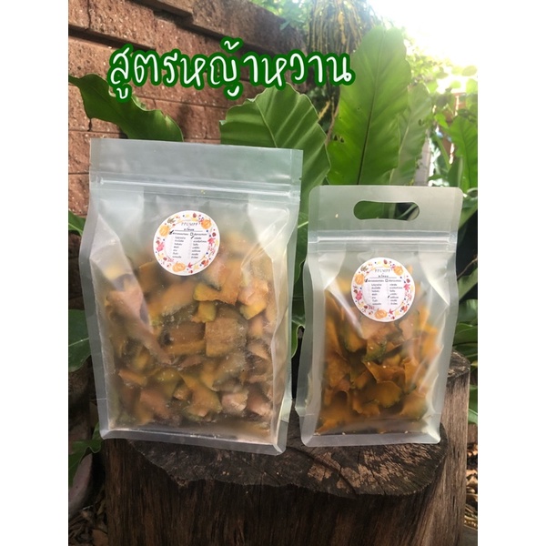 🎃ฟักทองกรอบ"สูตรหญ้าหวาน"ใช้การอบลมร้อน ❌ไม่มีไขมันทรานส์