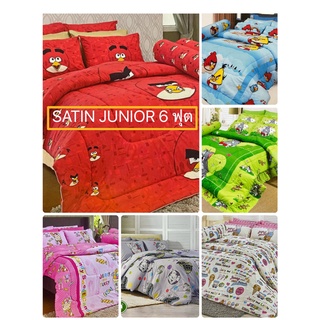 ผ้าปูที่นอน Satin 6 ฟุต 4 ชิ้น  Satin Junior ลายการ์ตูน (ไม่มีผ้านวม) สินค้าพร้อมส่ง มีเก็บเงินปลายทาง