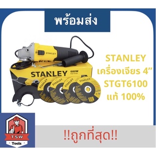 STANLEY เครื่องเจียร 4 นิ้ว รุ่น STGS6100 (670W)