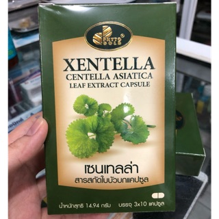 Exp.2022💥PHYTOGOLD Centella Xentella 30 cap. (ใบบัวบก สกัด ไฟโตโกลด์ )