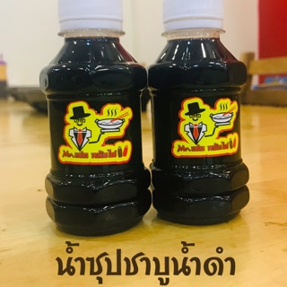 WDYFYL โค๊ดลด 75.-น้ำซุปชาบูน้ำดำเข้มข้นแพคคู่ by Mr.เฝอ หม้อไฟ