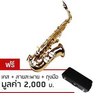 Golden Cup แซกโซโฟน อัลโต้ สีทอง รุ่น JYAS1102 (Eb Alto Saxophone) แถมฟรี เคส + สายสะพาย + ถุงมือ