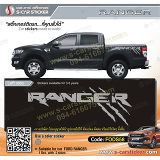 สติ๊กเกอร์ติดรถ FORD RANGER ตัวหนังสือด้านท้ายรถ