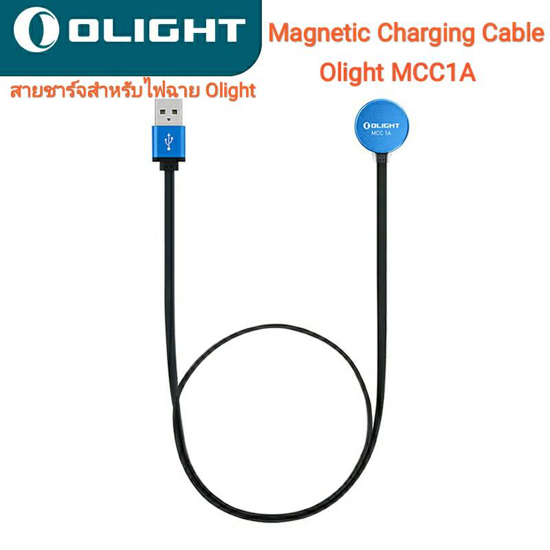 Olight MCC1A สายชาร์จแม่เหล็ก Magnetic Charging Cable สำหรับไฟฉาย Olight