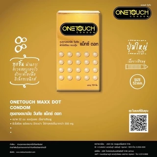 One Touch Family pack พร้อมส่ง 5สูตร (ไม่ระบุหน้ากล่อง ความเป็นส่วนตัว)