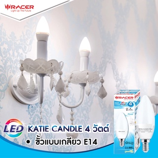 หลอดจำปาทรงเปลวเทียน KATIE LED CANDLE 4 วัตต์ ขั้ว E14