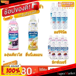 🔥แนะนำ!! Calpis Lacto คาลพิส แลตโตะ ขนาด 300ml/ขวด ยกแพ็ค 6ขวด (สินค้ามีคุณภาพ) นมและเครื่องดื่มช็อคโกแลต