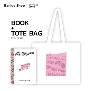 EVERYWHERE GIRL  [หนังสือ + TOTE BAG ลาย PLATH] : JULI BAKER AND SUMMER : SALMON BOOKS