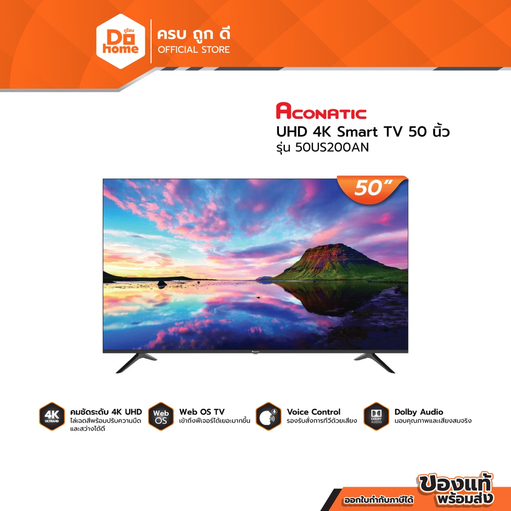 ACONATIC UHD 4K Smart TV 50 นิ้ว รุ่น 50US200AN |MC|