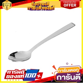 ช้อนคาวสเตนเลส PENGUIN HILL อุปกรณ์ทานอาหาร STAINLESS DINNER SPOON PENGUIN HILL