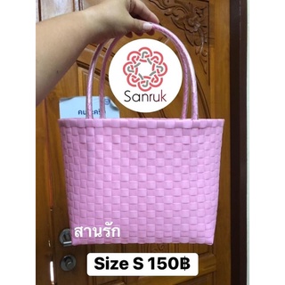 Sanruk กระเป๋าสานจากเส้นพลาสติก Handmade สีชมพูพาสเทล