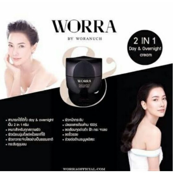 ครีมบำรุงผิวหน้า WORRA