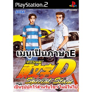 เมนูเป็นภาษาE Initial D Special Stage PS2