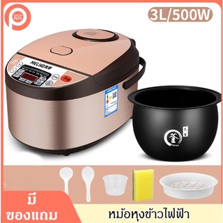 หม้อหุงข้าว หม้อหุงข้าวไฟฟ้า ไม่ติดหม้อ 3L 500W หม้อหุงข้าวดิจิตอล ปุ่มเมนูมัลติฟังก์ชั่น อัจฉริยะ ความจุขนาดใหญ่