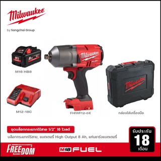 Milwaukee บล็อกกระแทกไร้สาย 18 โวลท์ 1/2" แรงบิด 1356Nm รุ่น M18 FHIWF12-0X พร้อมแบตเตอรี่ 8Ah และแท่นชาร์จ 12-18 โวลท์