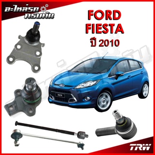 TRW ลูกหมาก สำหรับ FORD FIESTA 2010