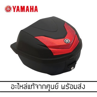 YAMAHA NMAX / XMAX / Grand Filano ชุดกล่องหลัง ขนาด 30ลิตร สีดำ *แท้จากศูนย์ (2DP-284A8-A0)