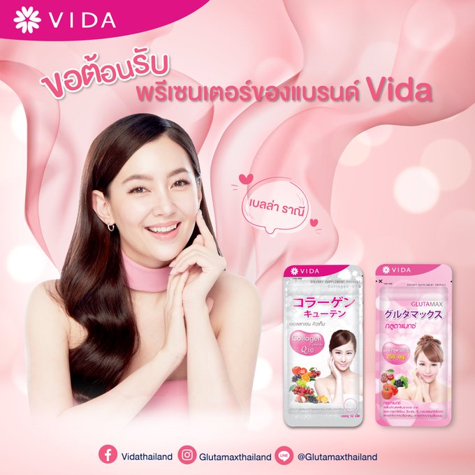 [พร้อมส่ง] VIDA GLUTA MAX (7เม็ด) & COLLAGEN Q10 (12เม็ด)